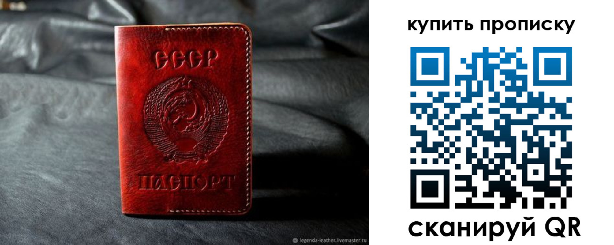 прописка штамп в Чернушке