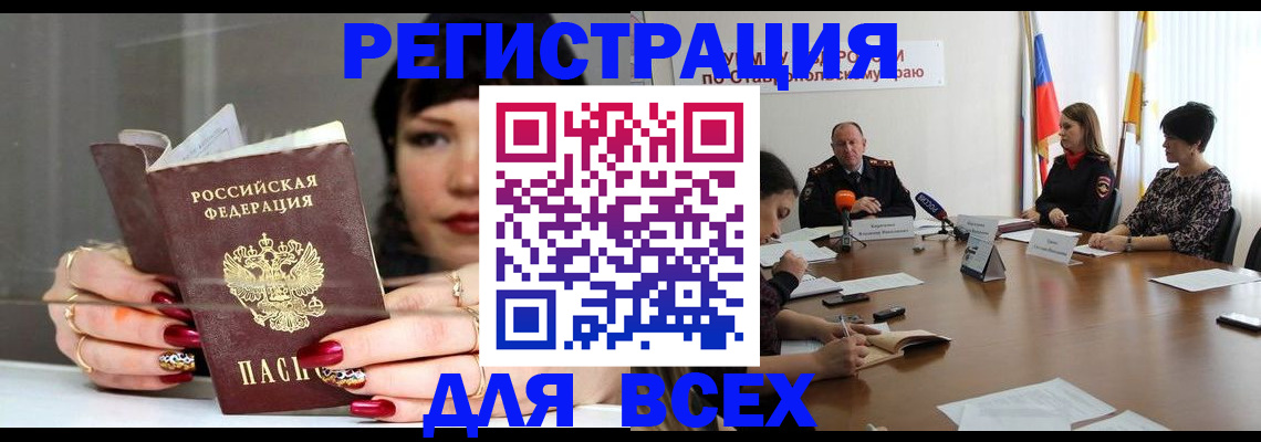 регистрация для дет. сада в Чернушке