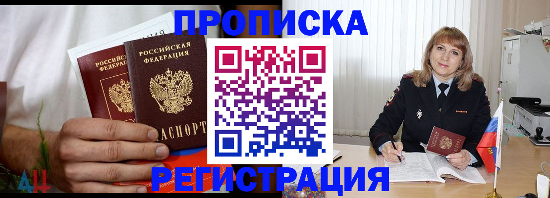 миграционный учет в Чернушке