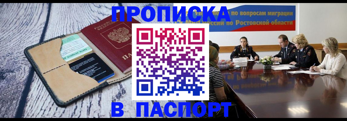 временная регистрация в Чернушке