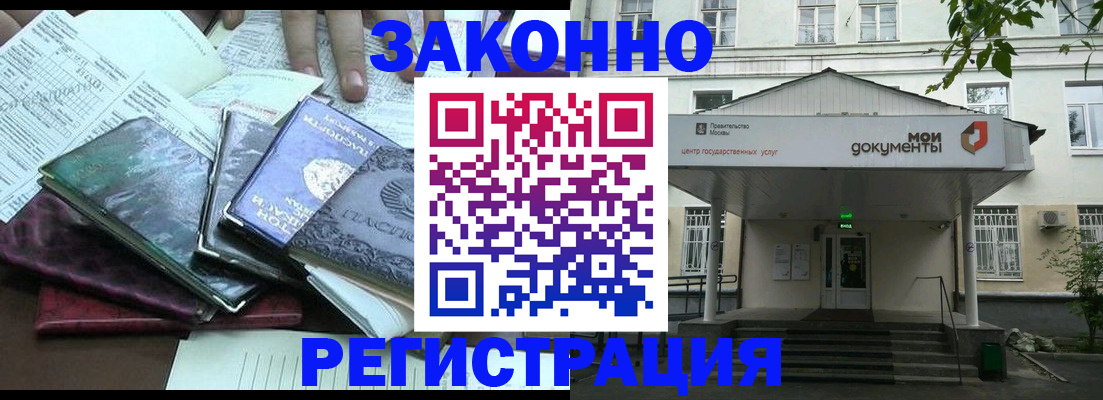 временная прописка в Чернушке